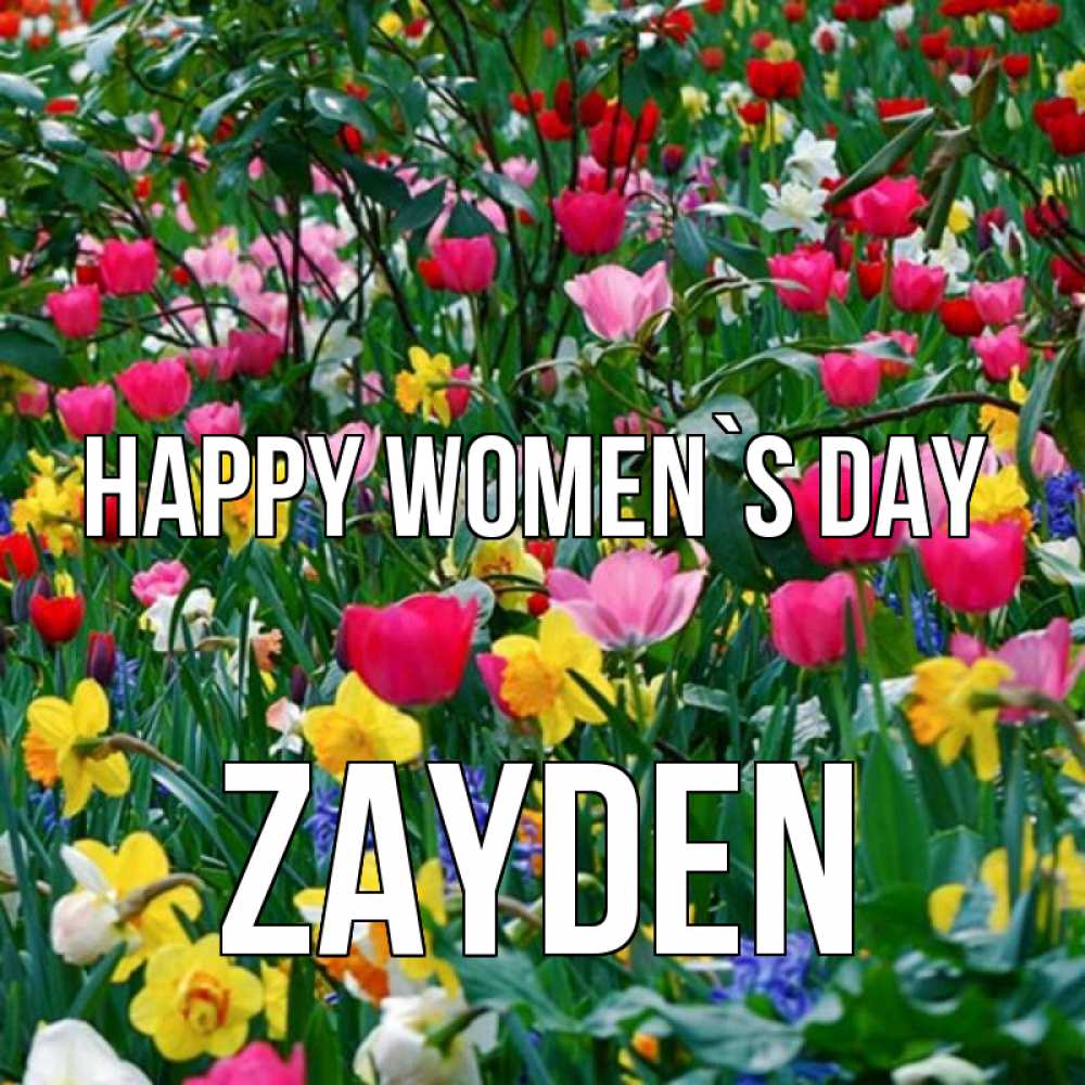 Greetings card с именем, Zayden happy women`s day с международным женским днем поздравления для женщины Greetings with text for free download 
